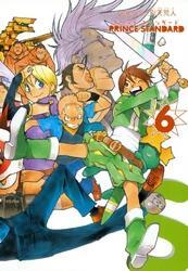 プリンススタンダード