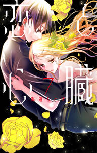 マルドゥック デーモンズ 無料 試し読みなら Amebaマンガ 旧 読書のお時間です マルドゥック デーモンズ 無料 試し読みなら Amebaマンガ 旧 読書のお時間です
