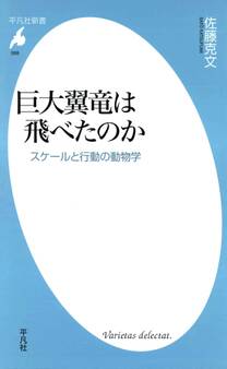 巨大翼竜は飛べたのか