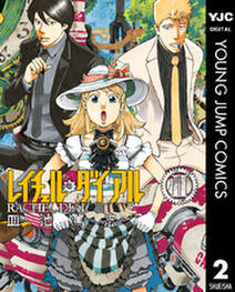 ミラクルジャンプの作品一覧 35件 Amebaマンガ 旧 読書のお時間です ミラクルジャンプの作品一覧 35件 Amebaマンガ 旧 読書のお時間です