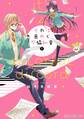 それは色めく不協和音(1)【期間限定 無料お試し版】