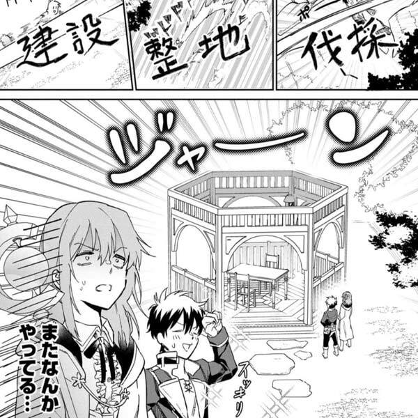 55話無料]SとM エクスタシー(全64話)|村生ミオ|無料連載|人気漫画を