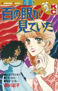 僕がモブであるために 無料 試し読みなら Amebaマンガ 旧 読書のお時間です 僕がモブであるために 無料 試し読みなら Amebaマンガ 旧 読書のお時間です