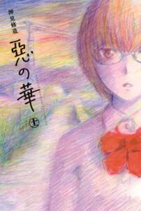 ぼくは麻理のなか 7 無料 試し読みなら Amebaマンガ 旧 読書のお時間です ぼくは麻理のなか 7 無料 試し読みなら Amebaマンガ 旧 読書のお時間です