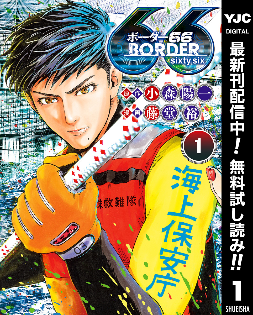 Yjc新刊発売日 キングダム も紙版と同日配信 集英社青年コミックス新刊キャンペーン 無料マンガキャンペーン Amebaマンガ 旧 読書のお時間です