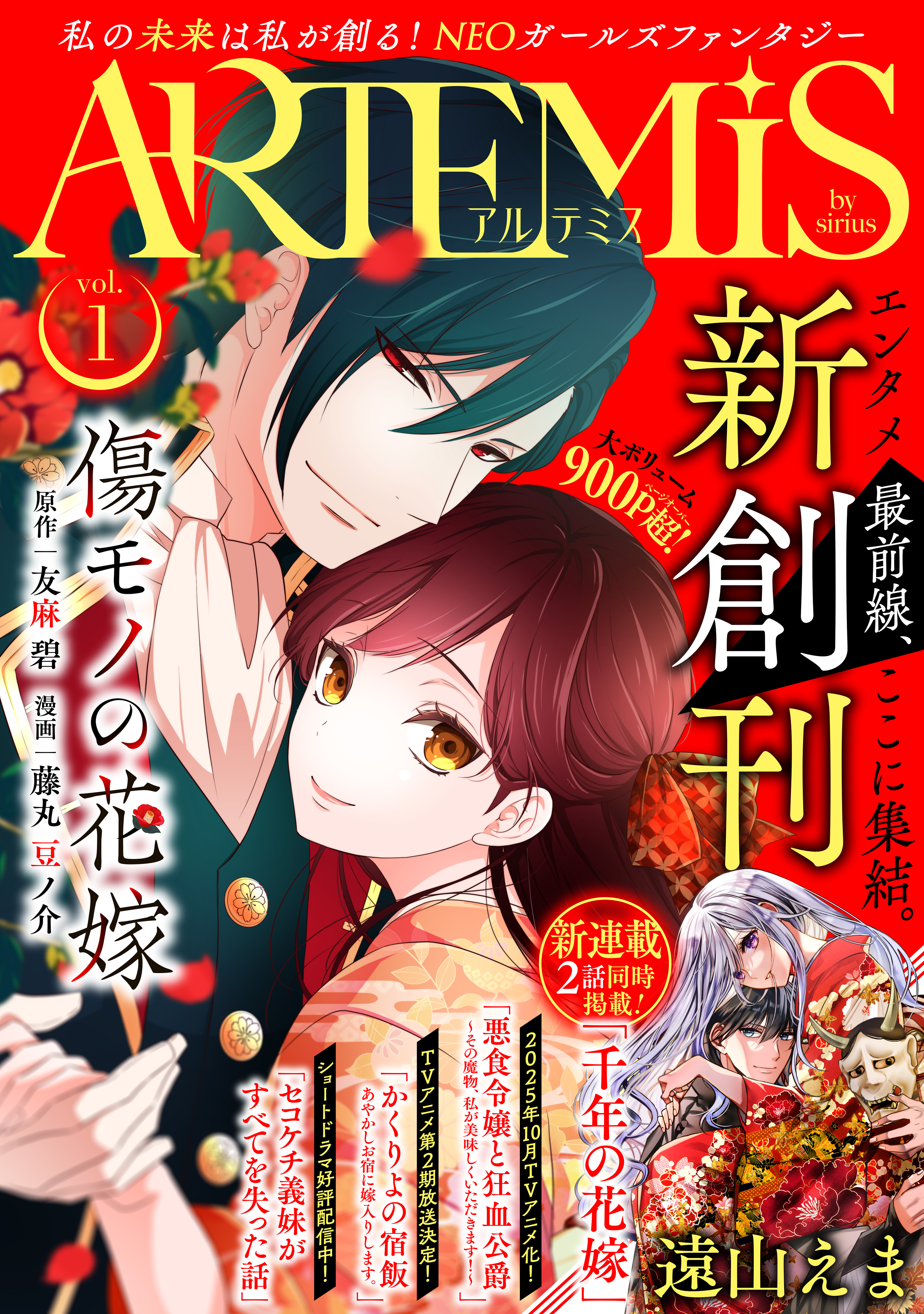 ＡＲＴＥＭＩＳ　ｂｙ　ｓｉｒｉｕｓ