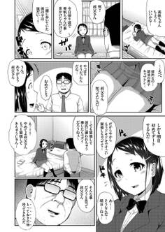 強制催眠同棲性活 ~巨乳JKの姪が叔父の家に居候してきた件~