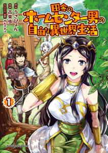 お菓子職人の成り上がり 天才パティシエの領地経営 無料 試し読みなら Amebaマンガ 旧 読書のお時間です お菓子職人の成り上がり 天才パティシエの領地経営 無料 試し読みなら Amebaマンガ 旧 読書のお時間です