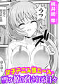 女子テニス部エース・雪ヶ原の脅される日々