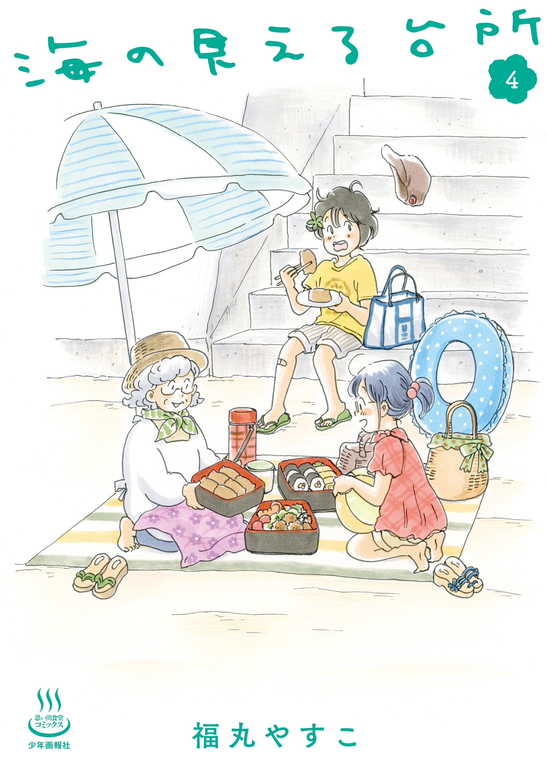 海の見える台所（４）