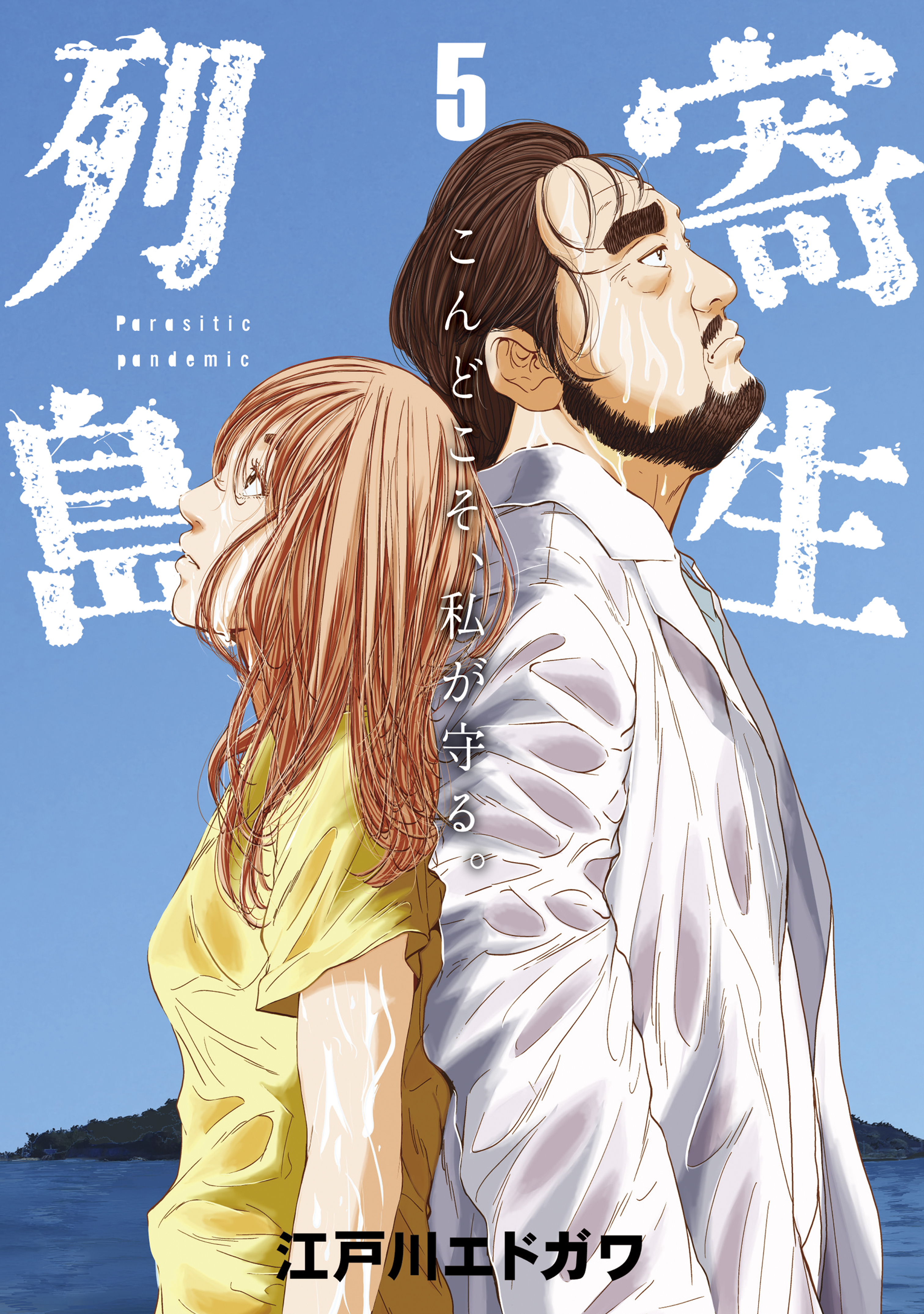 新規登録で全巻50％還元！】隣人X全巻(1-11巻 最新刊)|楠本哲
