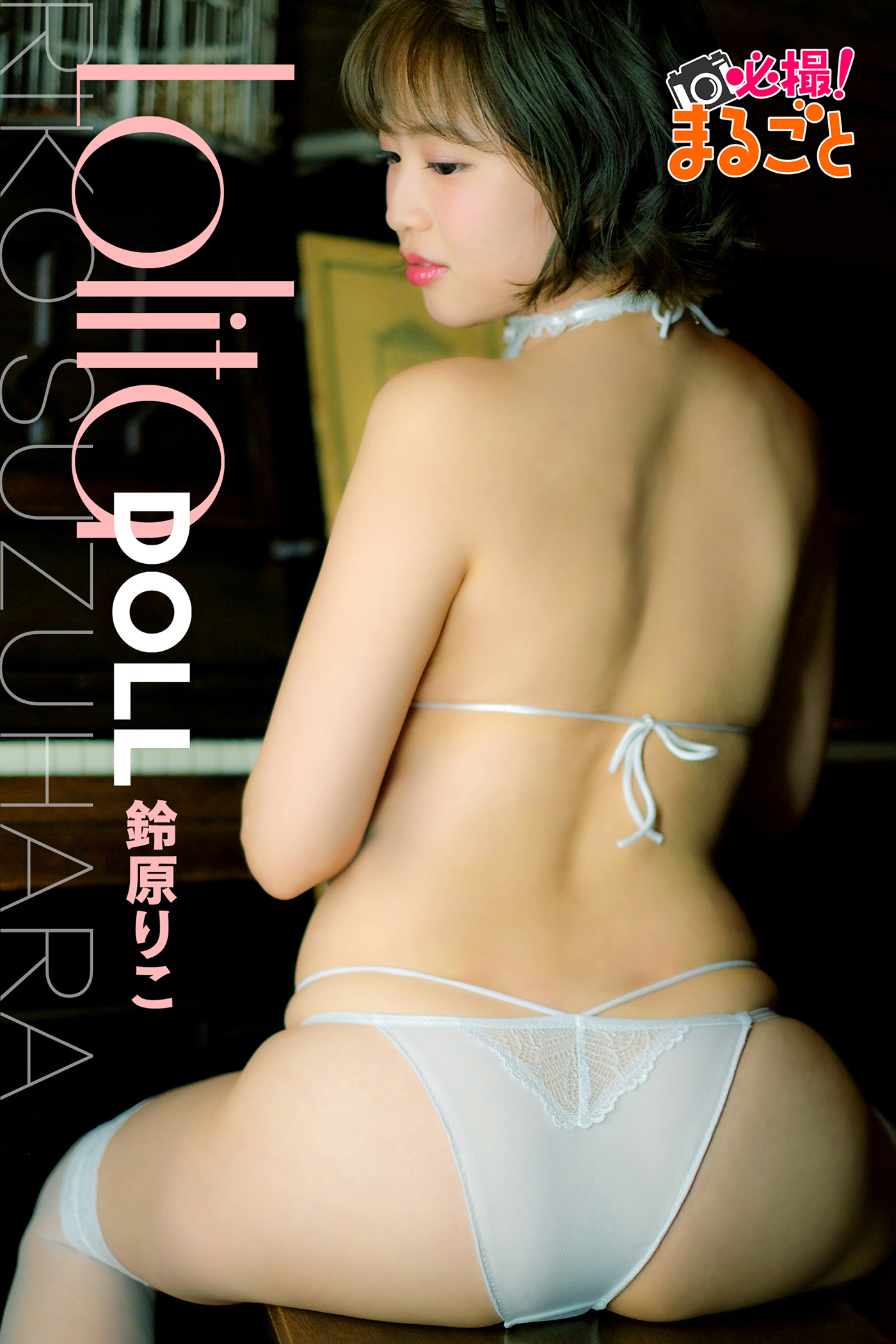 Lolita DOLL　鈴原りこ