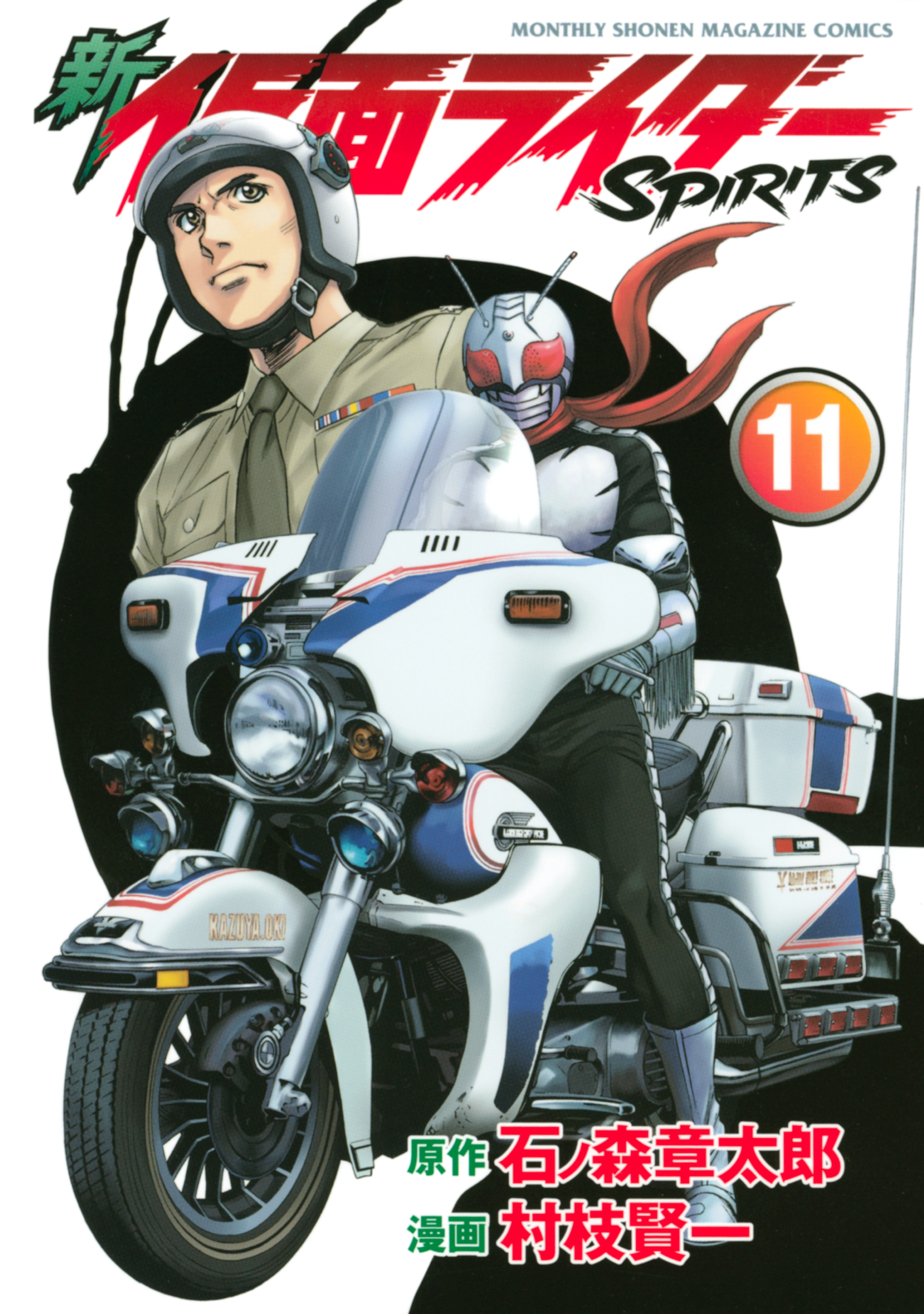 新　仮面ライダーＳＰＩＲＩＴＳ（11）