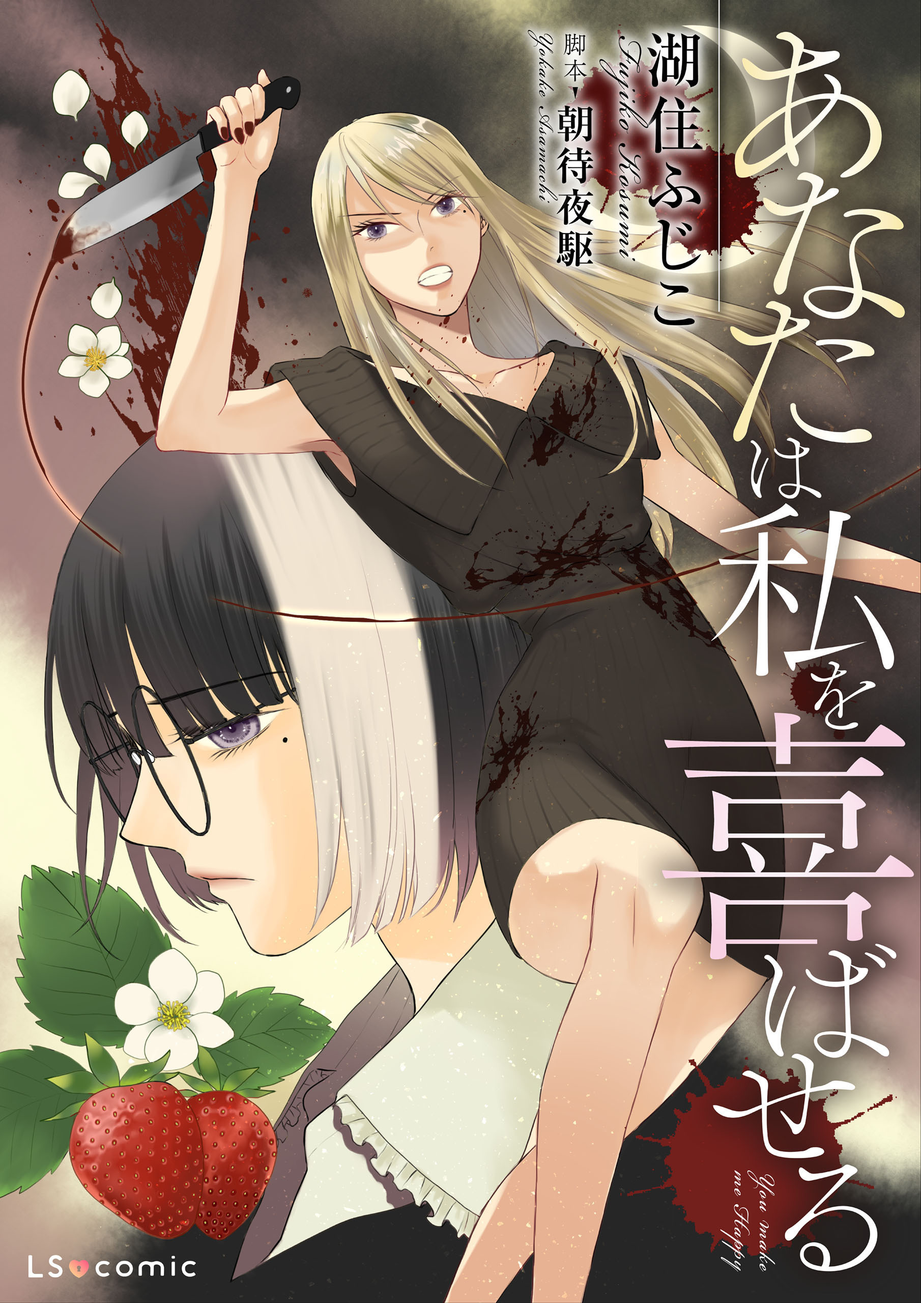 【単話】あなたは私を喜ばせる