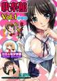 快楽館VOL.1