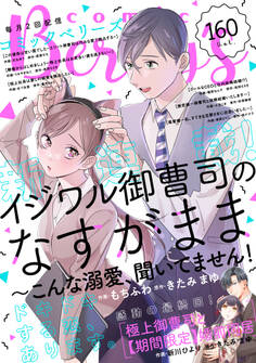 comic Berry's vol.160