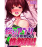 操りアプリを使って生意気JKに性教育!!2