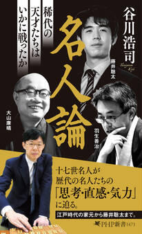 名人論