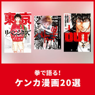 Ameba Super Sale とびきりのロマンは 少年漫画の中にある 厳選無料40冊以上 Amebaマンガ 旧 読書のお時間です Ameba Super Sale とびきりのロマンは 少年漫画の中にある 厳選無料40冊以上 Amebaマンガ 旧 読書のお時間です