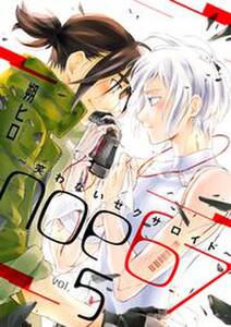 バックステージ ラヴァーズ 3 無料 試し読みなら Amebaマンガ 旧 読書のお時間です バックステージ ラヴァーズ 3 無料 試し読みなら Amebaマンガ 旧 読書のお時間です