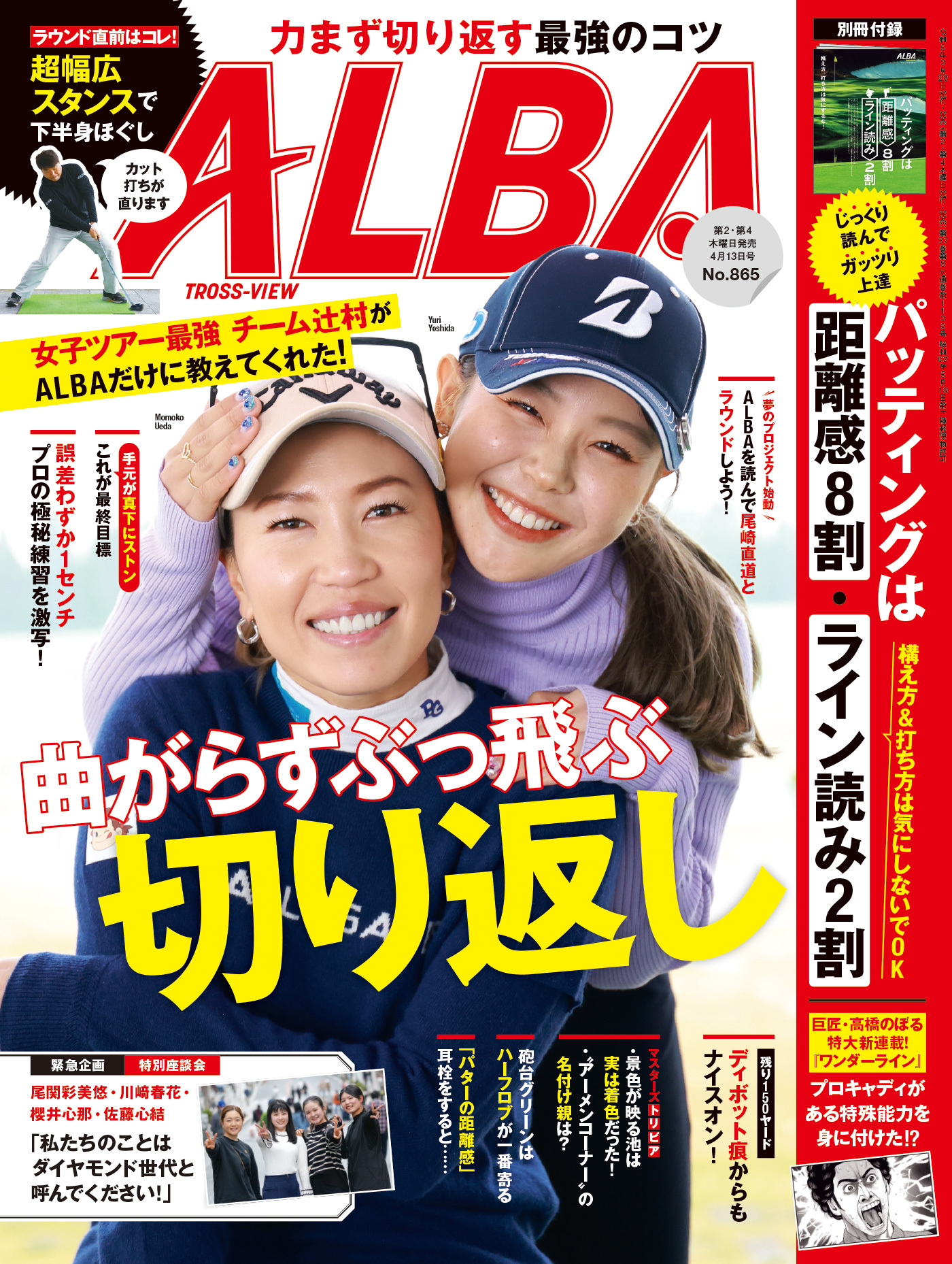 アルバトロス・ビュー  No.865