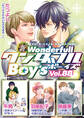 新ワンダフルBoy’s Vol.88