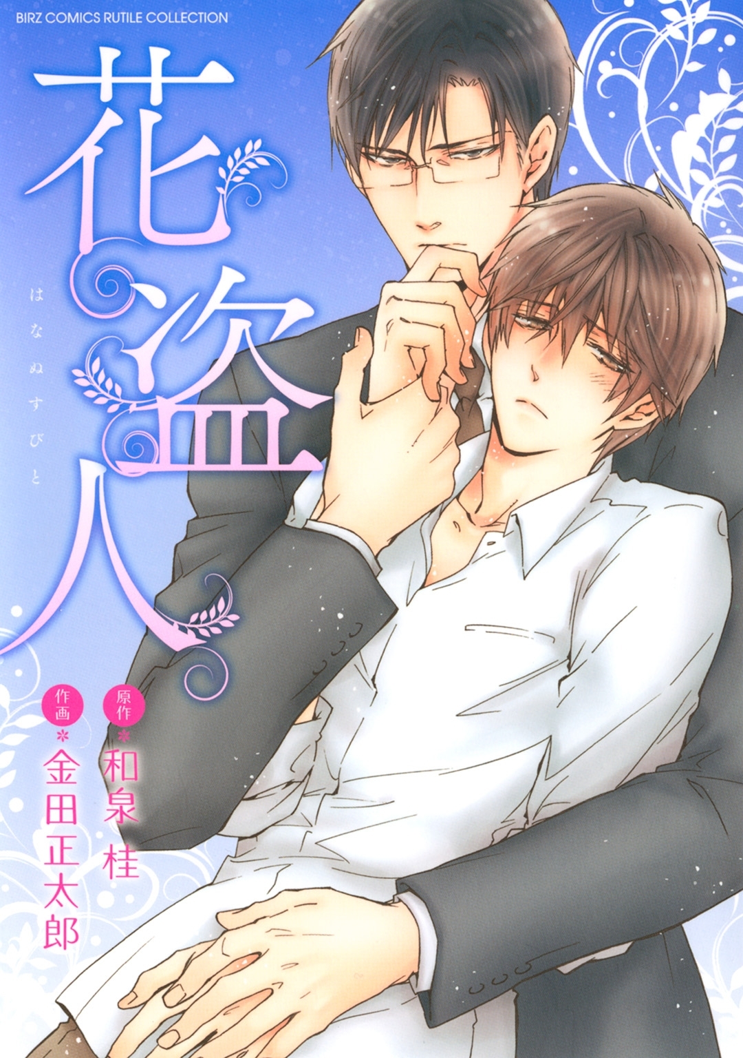 金田正太郎の作品一覧 13件 Amebaマンガ 旧 読書のお時間です