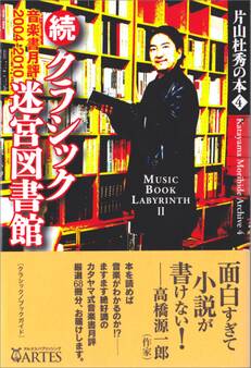 片山杜秀の本