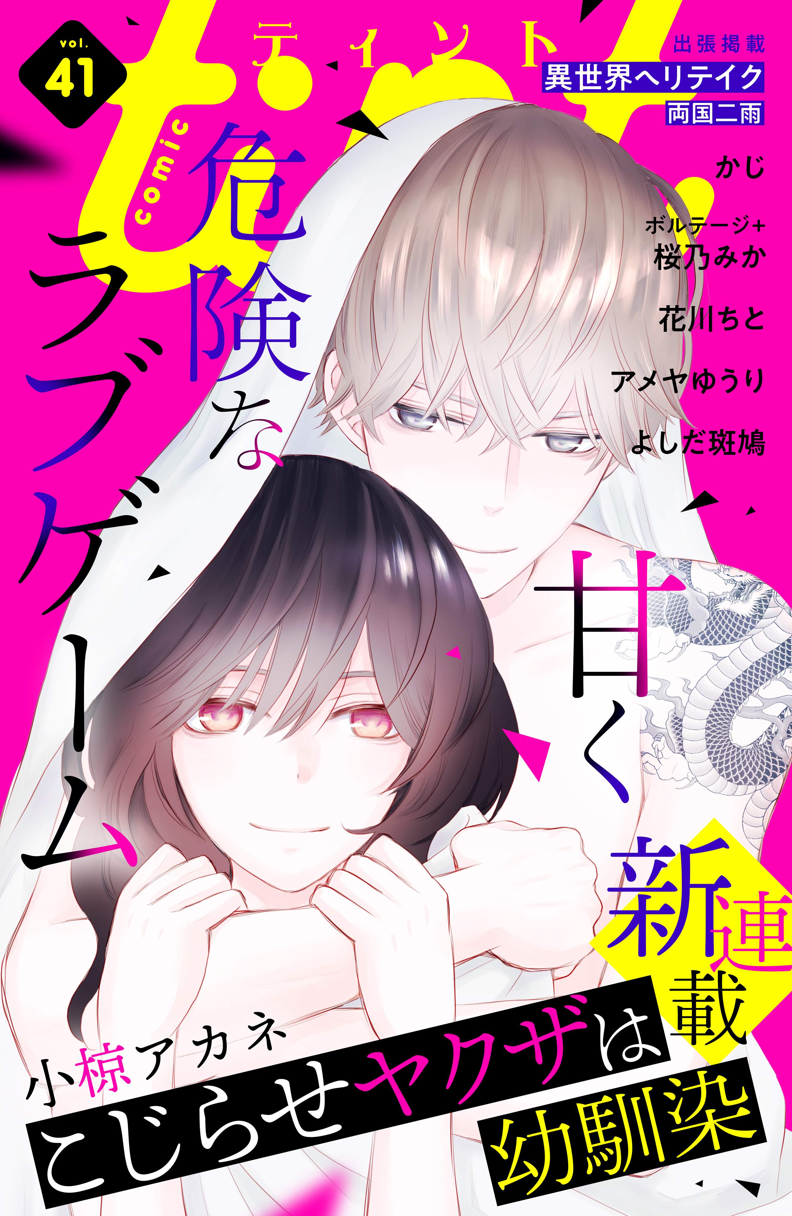 猫目トーチカの作品一覧 7件 Amebaマンガ 旧 読書のお時間です