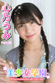 美少女学園 心乃うみ Part.38