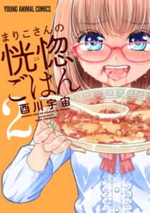 勤番グルメ ブシメシ 無料 試し読みなら Amebaマンガ 旧 読書のお時間です