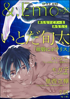 &.Emo vol.32