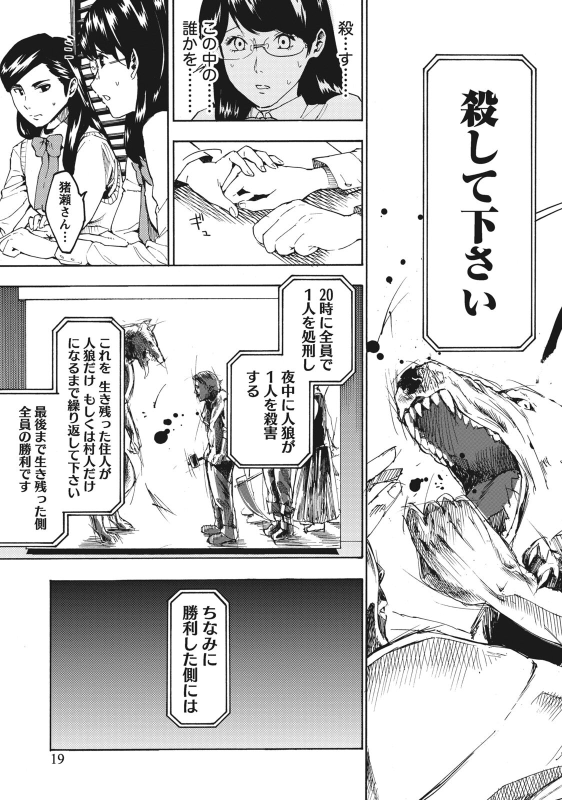 人狼ゲーム 無料 漫画 最高と最もアニメーション