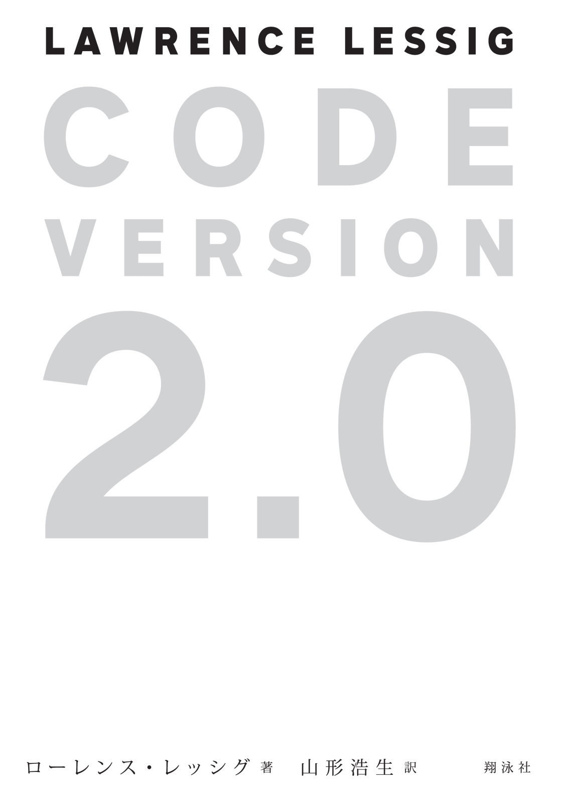 CODE VERSION 2.0