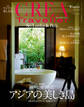CREA Traveller 2015 Winter NO.40