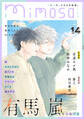 mimosa vol.14