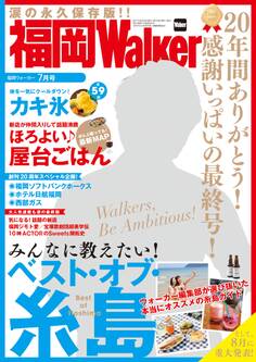 FukuokaWalker