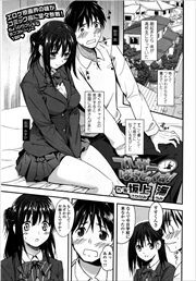 【単話版】ブレザーぱらどっくす！