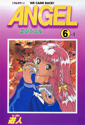 ANGEL 6-1【フルカラー】