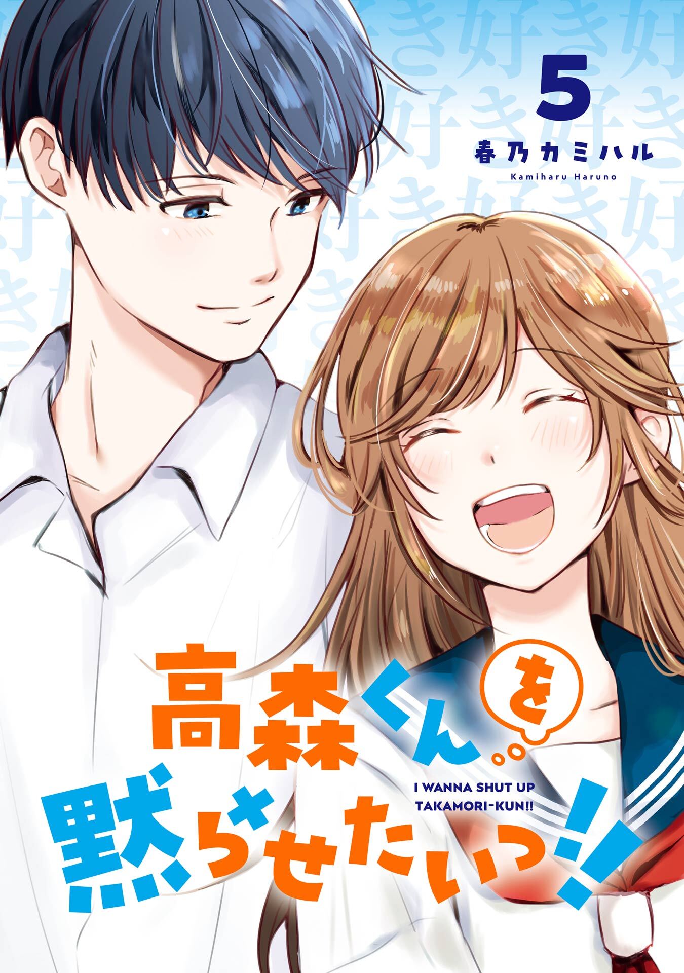 新規登録で全巻50％還元！】履いてください、鷹峰さん全巻(1-10