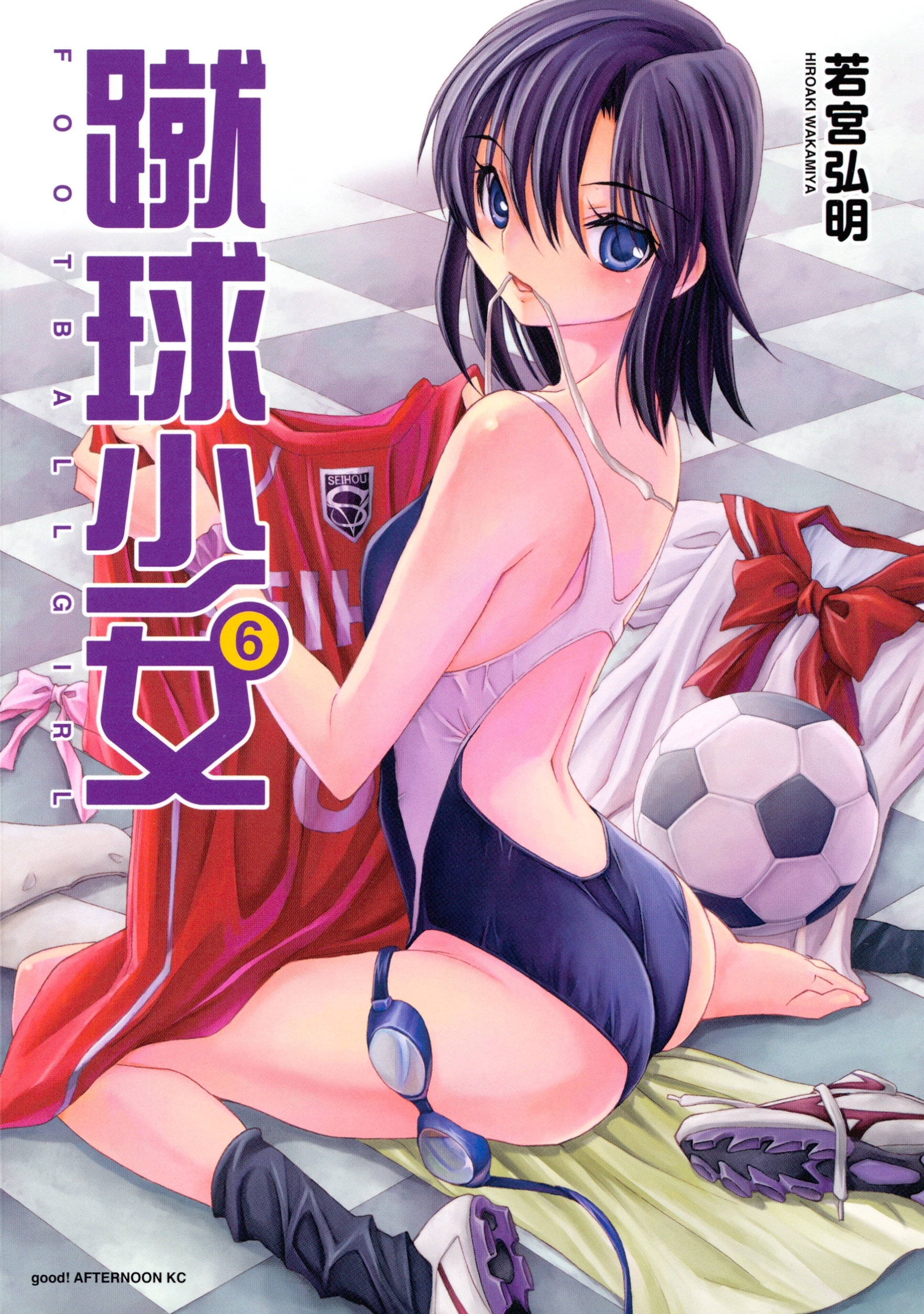蹴球少女　ＦＯＯＴＢＡＬＬ　ＧＩＲＬ（６）