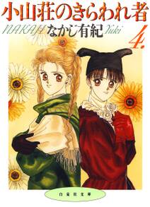 そりゃないぜbaby 無料 試し読みなら Amebaマンガ 旧 読書のお時間です そりゃないぜbaby 無料 試し読みなら Amebaマンガ 旧 読書のお時間です
