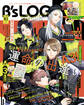 B's-LOG 2021年3月号