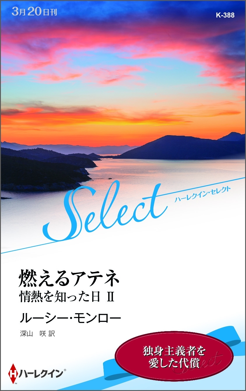 情熱を知った日