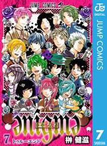 放課後ウィザード倶楽部 無料 試し読みなら Amebaマンガ 旧 読書のお時間です