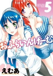おふらいんげーむ : 5