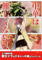【期間限定 無料お試し版】中華は難しくない!(1)劉セイラのテキトー中華レシピマンガ