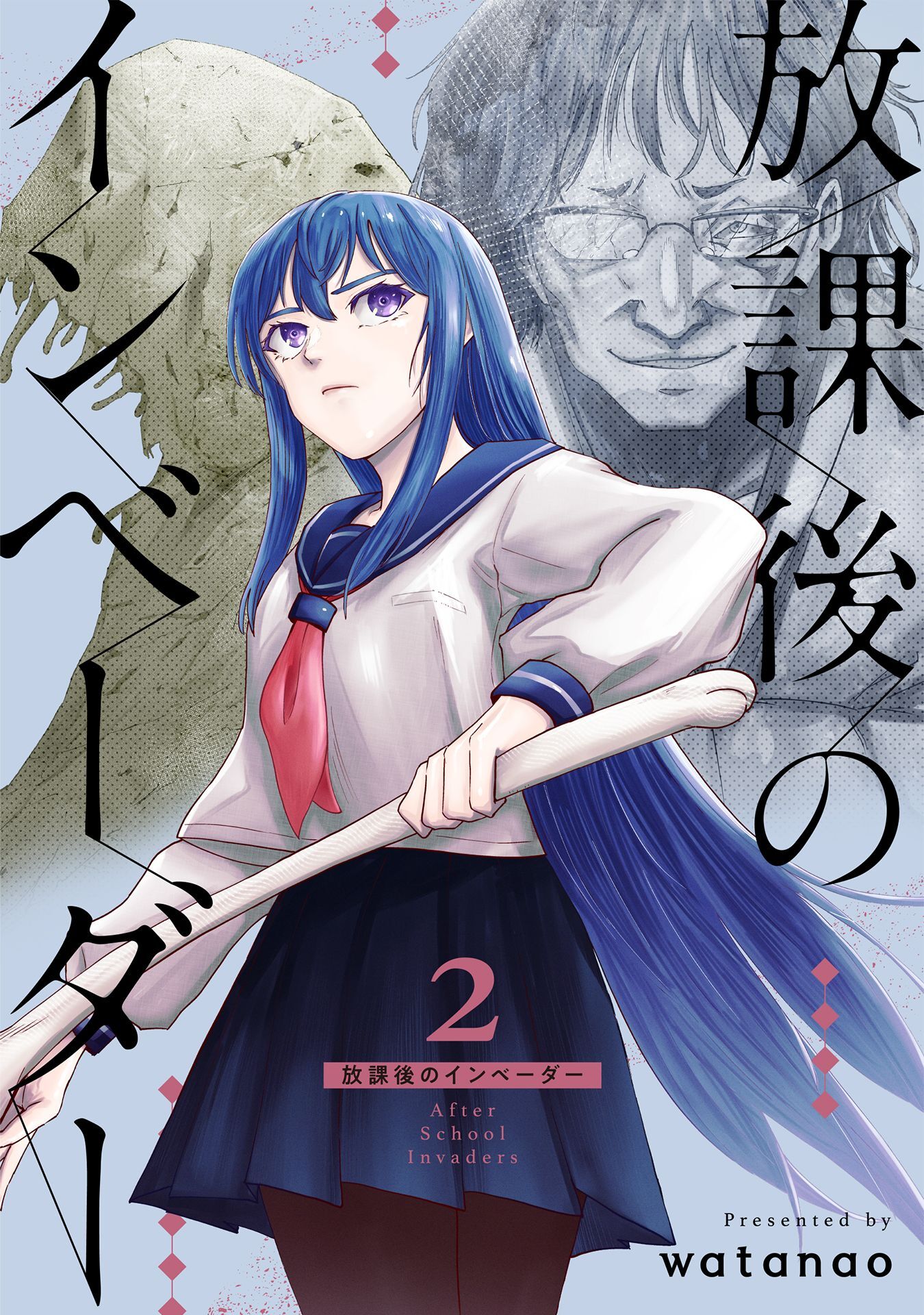 放課後のインベーダー