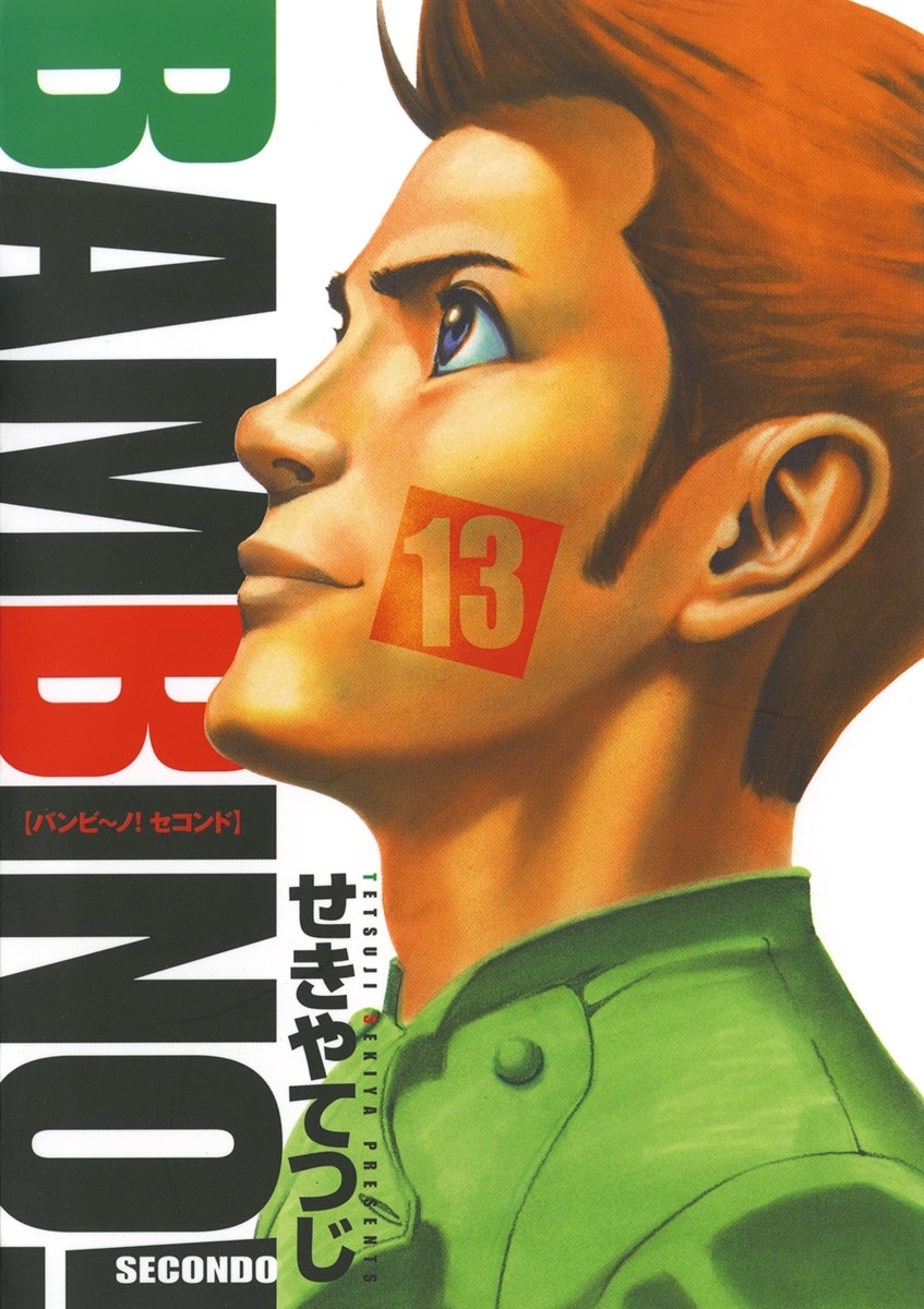 あさひなぐ(全巻) Amazon.co.jp: あさひなぐ 全34巻 新品セット : こざき 亜衣: 本