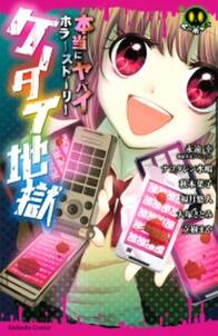 絶叫学級 無料 試し読みなら Amebaマンガ 旧 読書のお時間です 絶叫学級 無料 試し読みなら Amebaマンガ 旧 読書のお時間です